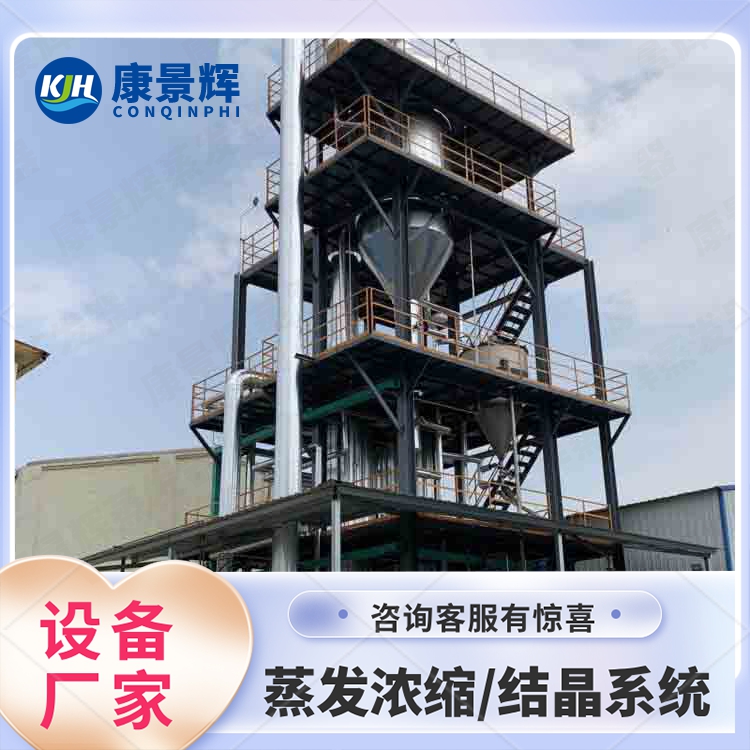 MVR強(qiáng)制循環(huán)蒸發(fā)器廠家怎么選MVR強(qiáng)制循環(huán)蒸發(fā)器的型號 ？