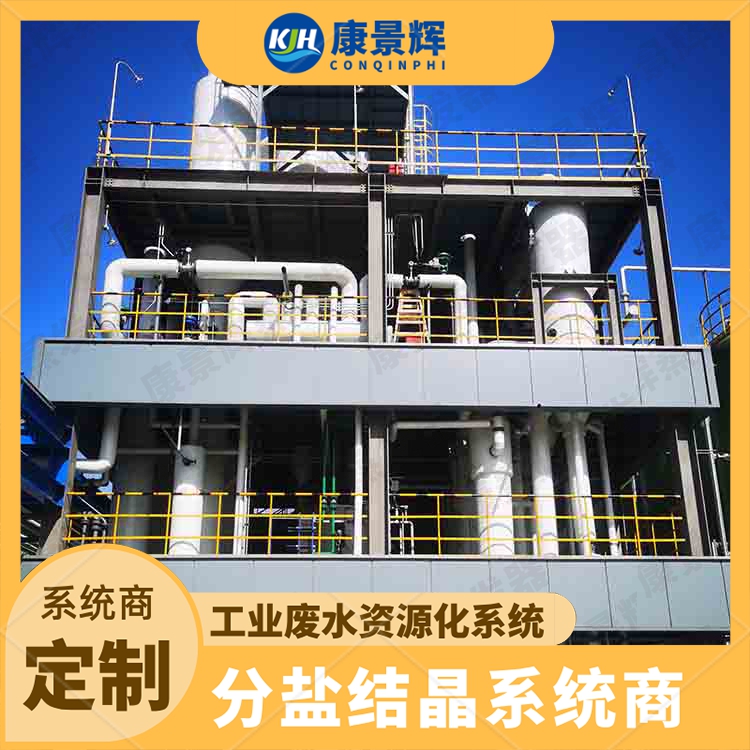 電池材料廠(chǎng)小批量鉀鈉母液撬裝如何MVR蒸發(fā)器選型？
